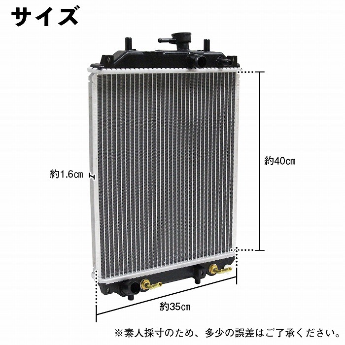 ダイハツ（DAIHATSU） ラジエーター ムーヴ ムーブ L150S L152S L160S