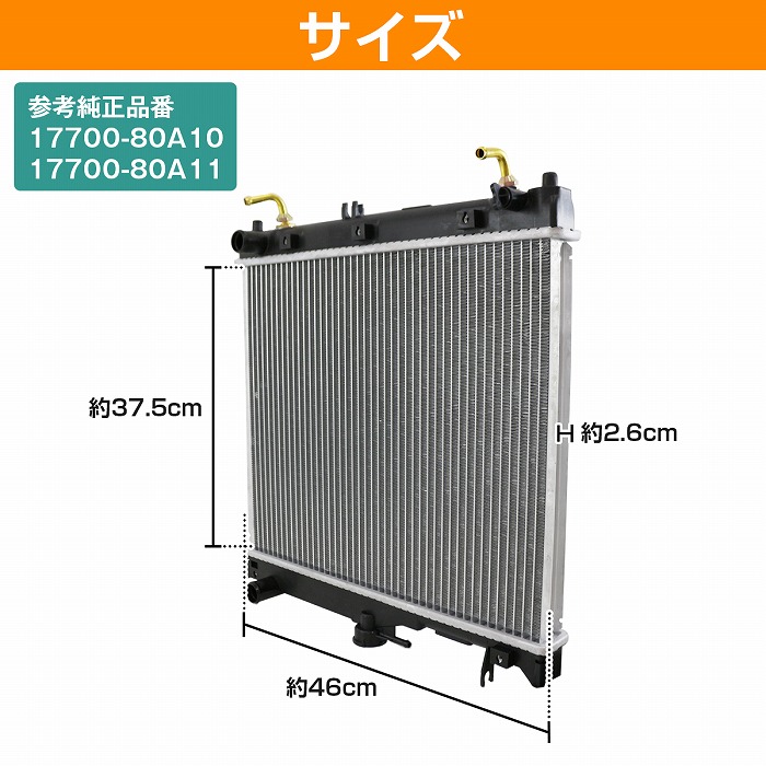 ラジエーター スズキ ジムニー JB23 JB23W 1型-6型 1998-2008 H10-H20 AT 用 17700-80A10 17700-80A11  17700-81A11 前期-中期 K6A : 10203680 : increase Yahoo!ショッピング店 - 通販 -  Yahoo!ショッピング