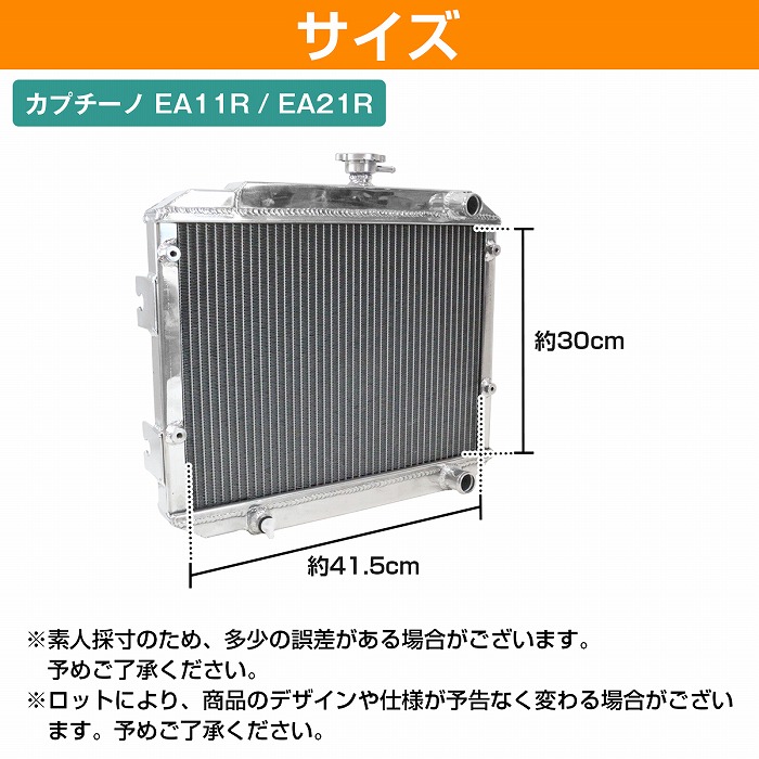 送料無料 保証付 カプチーノ アルミ ラジエーター EA11R EA21R (F6A/5MT) 55mm ワイドチューブ 2層 M/T ラジエターアルミラジエター カプチーノ EA11R | M&frasl;T社外 0 M