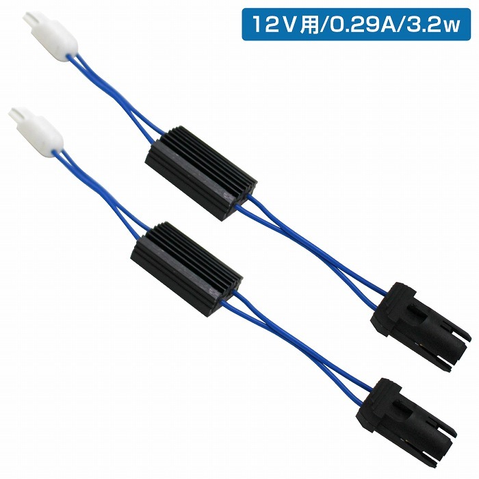 超人気の LEDバルブ T10 ウェッジ 8連 2面実装 白色 2個 キャンセラ抵抗付き 慧光2-7