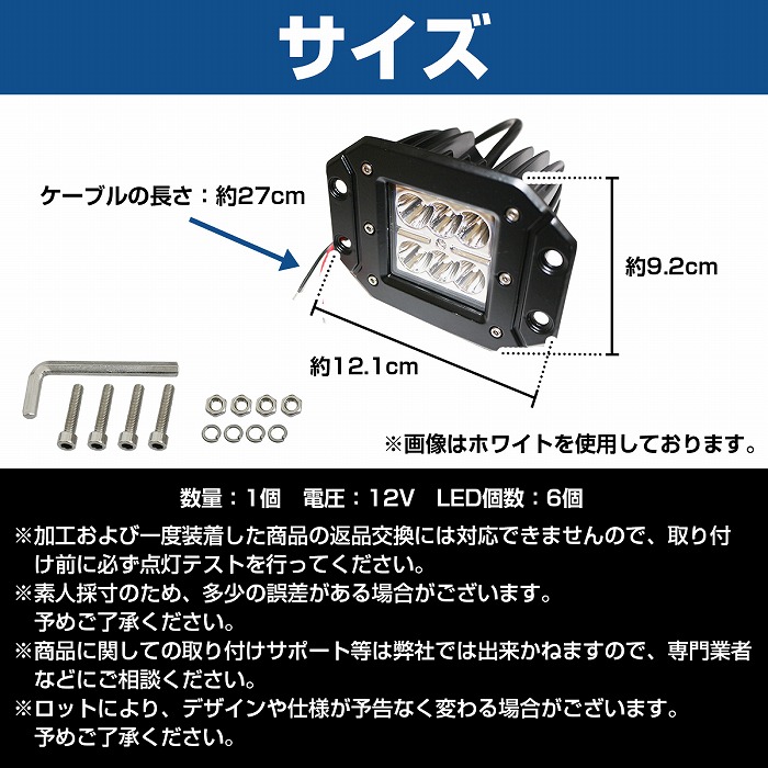 赤 白 黄色】LED ワークランプ 18W 12V/24V兼用 発光 1個 クロカン