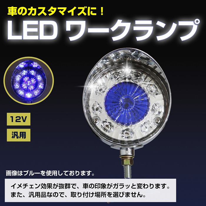 青/赤】汎用 旧車 レトロ デコトラ ロケットルーフランプ メッキ