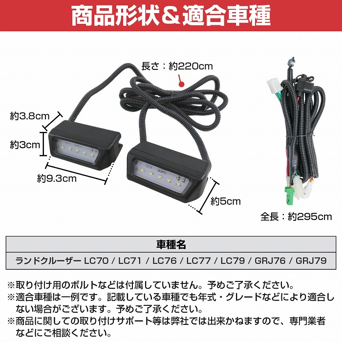 ランクル 79 リア ラゲッジ LED ピックアップ 再販 復刻