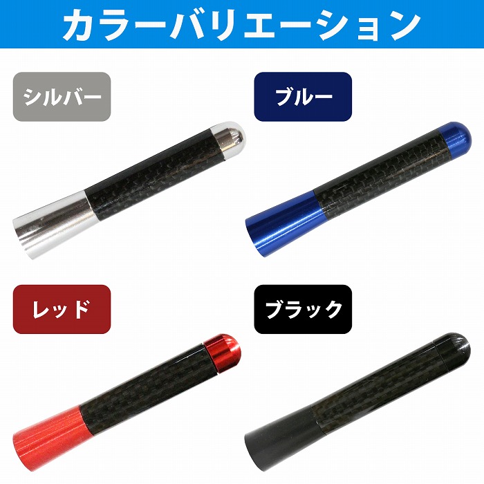 全長8cm/80mm] ショートアンテナ 変換アダプタ4種付 国産 外車 汎用