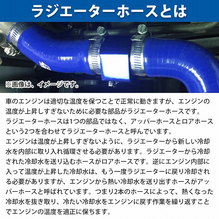 スズキ ジムニー JA11 JA71 ラジエーターホース 3P 耐熱 耐久 4層 