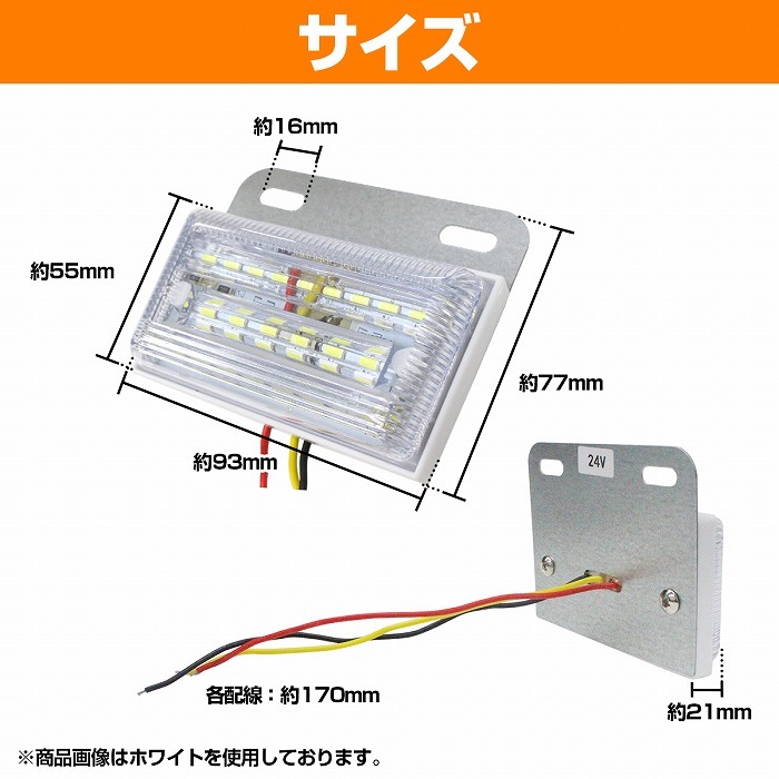 4個』『5色 アンバー/青/緑/赤/白』LED サイドマーカー 側面15LED+