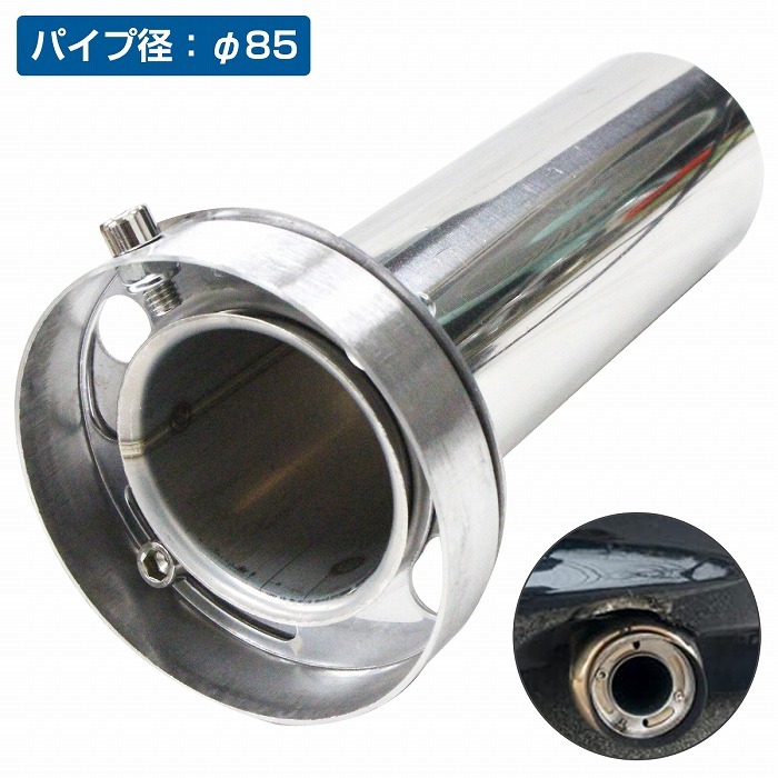 パイプ外径 85mm】汎用 マフラー 音量調整式 インナーサイレンサー Φ85 インナーバッフル ステンレス製 可変式 排気音 排圧  :10062069:increase Yahoo!ショッピング店 - 通販 - Yahoo!ショッピング