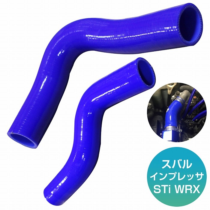 スバル GC8 インプレッサ STi WRX D-G型 EJ20搭載車 耐熱 耐久 3層