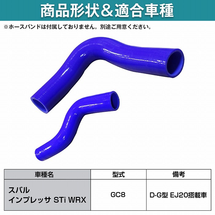 スバル GC8 インプレッサ STi WRX D-G型 EJ20搭載車 耐熱 耐久 3層
