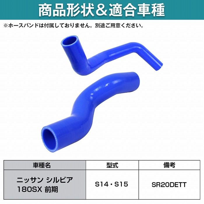 S13 シルビア 180SX D-MAX シリコン ラジエターホース 新品 increase-gi_10062132