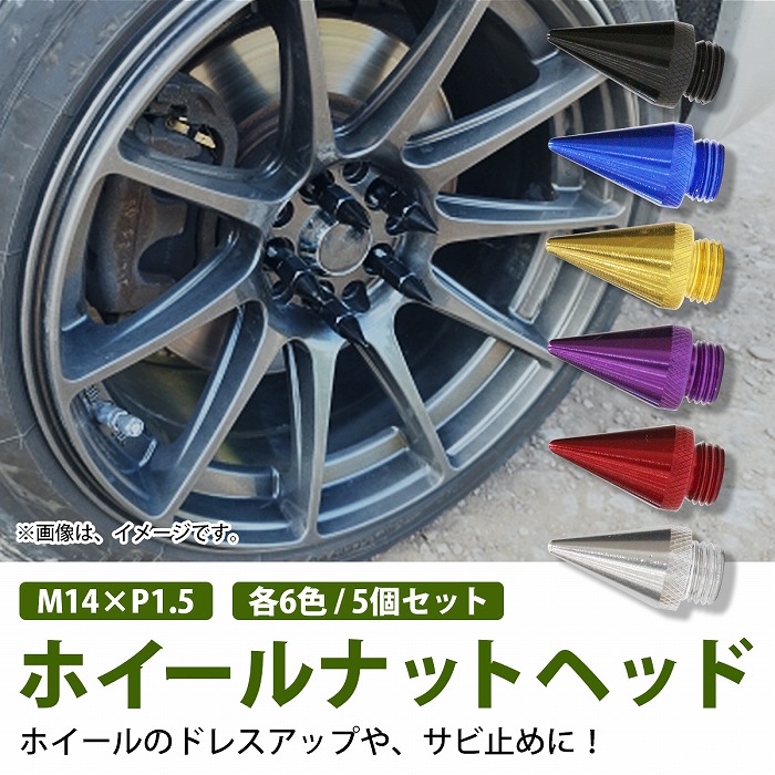 ACEホイール　19インチ　PCD120 M14 P1.5ホイールナットセット Amazon.co.jp: 【Deepa】M14×P1.5 ロング ホイールナット