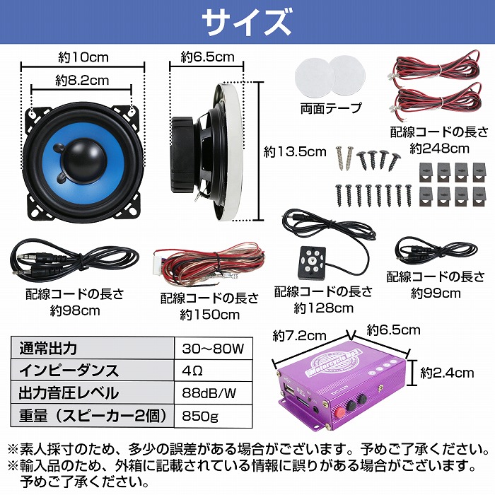 楽天市場】年末セール！ 2個セットEROS パーワカースピーカー 12