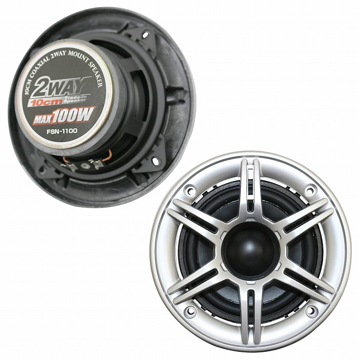 4インチ/10cm』カースピーカー 120W 2WAY 100mm 2個 左右 セット