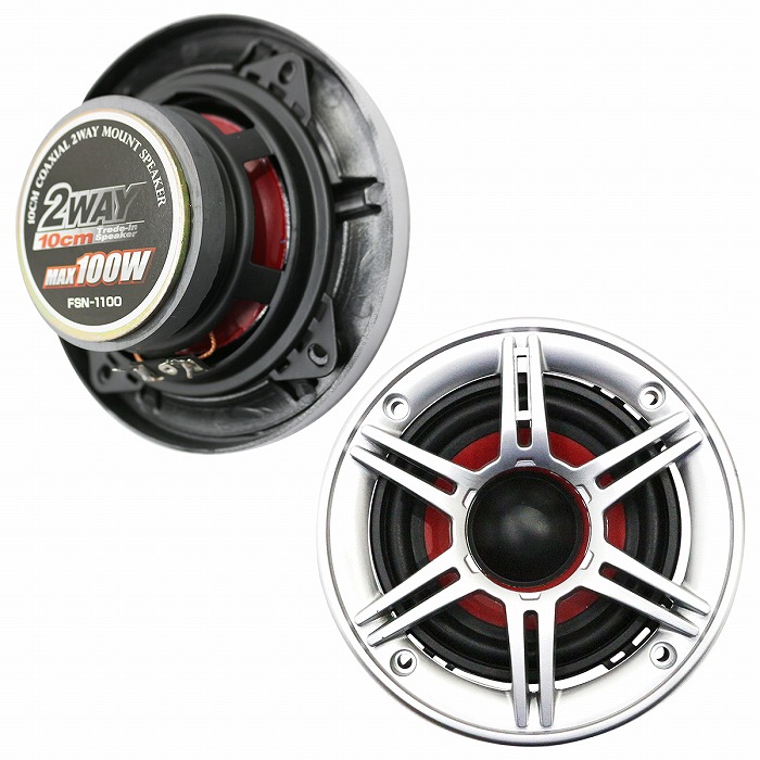 4インチ/10cm』カースピーカー 120W 2WAY 100mm 2個 左右 セット