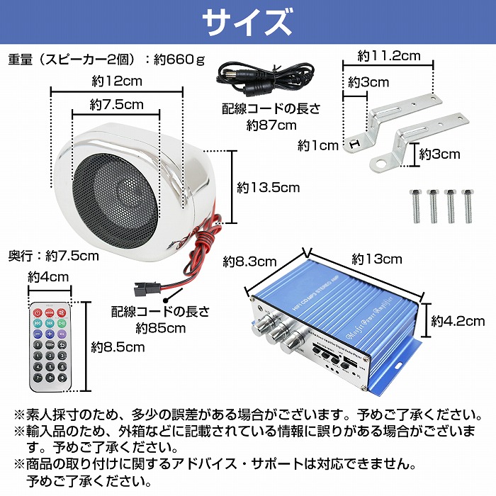 正規代理店 バイク オーディオキット MP3対応 スピーカー アンプ USB SDカード MP3プレーヤー ステレオアンプ メッキスピーカー スピーカーグリル  tronadores.com