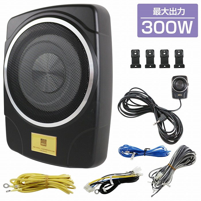 薄型 サブウーファー 300W 重低音 チューンナップウーファー 25cm 