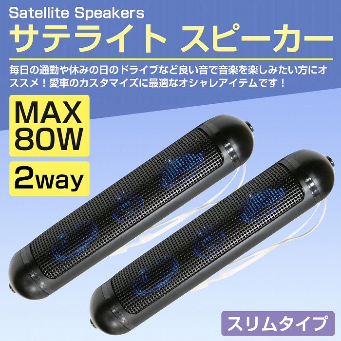 楽天市場】カロッツェリア サテライトスピーカー TS-STX710AS 2
