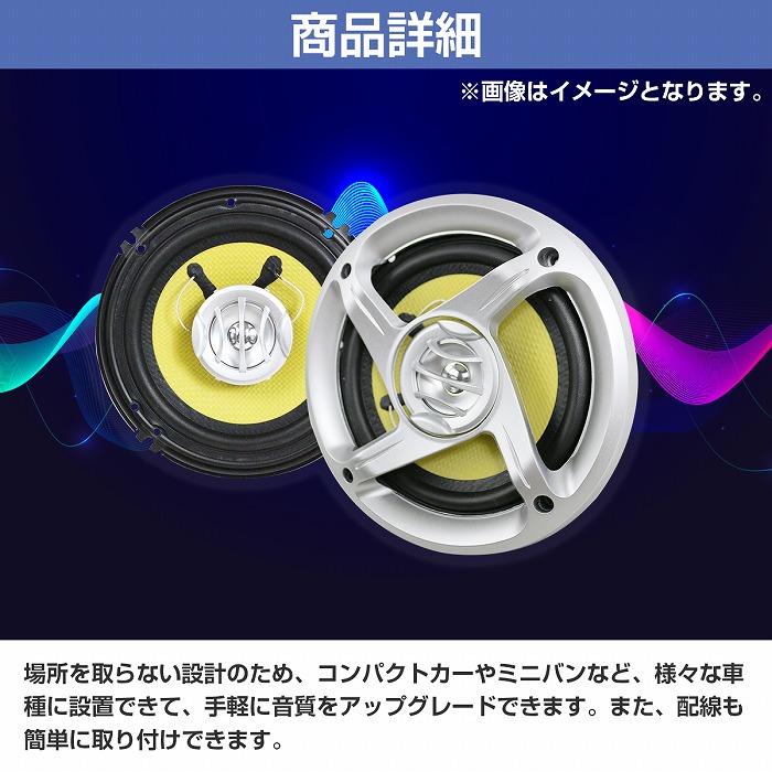 スピーカー 2個 セット 16cm 400w 2WY ドーム ツイーター メッシュ