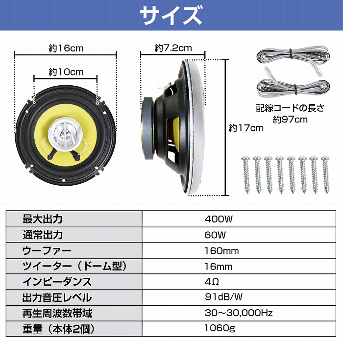 楽天市場】カースピーカー 16cm 2個セット 置き型 ツイーター