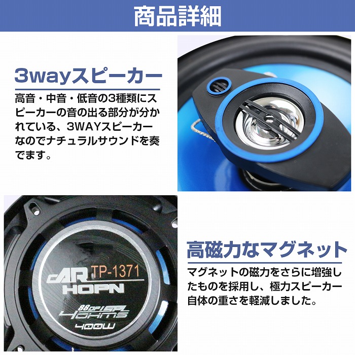 カースピーカー 400W 3WAY 160mm 16cm 2個 ドームツイーター メッシュグリル ブルー 青 2スピーカー 車載スピーカー 後付け  カバー付き :10131475:increase Yahoo!ショッピング店 - 通販 - Yahoo!ショッピング