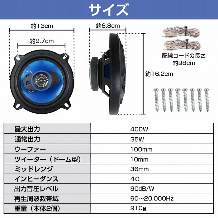 カースピーカー 400W 3WAY 130mm 13cm 2個 ドームツイーター メッシュグリル ブルー 青 2スピーカー 車載スピーカー 後付け  カバー付き : 10131475 : increase Yahoo!ショッピング店 - 通販 - Yahoo!ショッピング