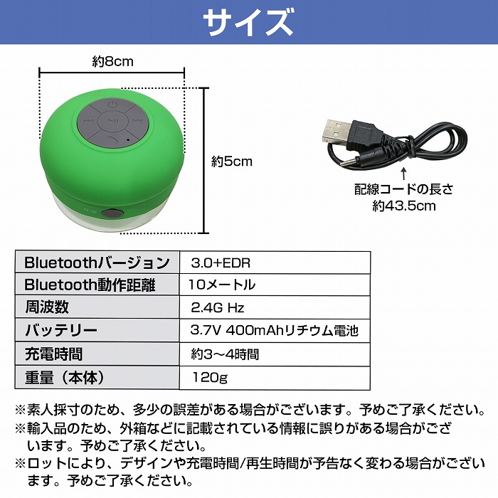 防水 Bluetooth対応 ワイヤレス スピーカー USB充電 カラー全5色