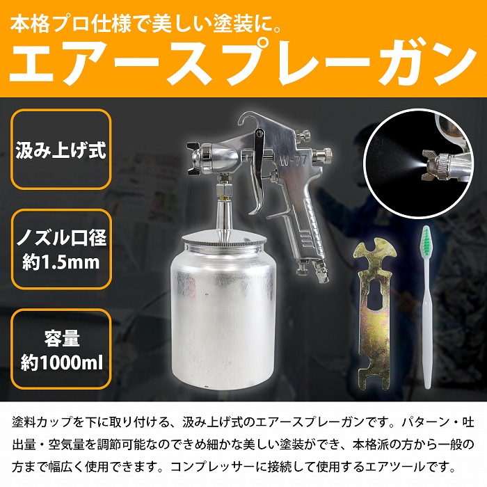 ルビーセル　スプレーエアーガン 新品 届きたて）ルビーセル スプレーガン エアブラシ シミ シワ