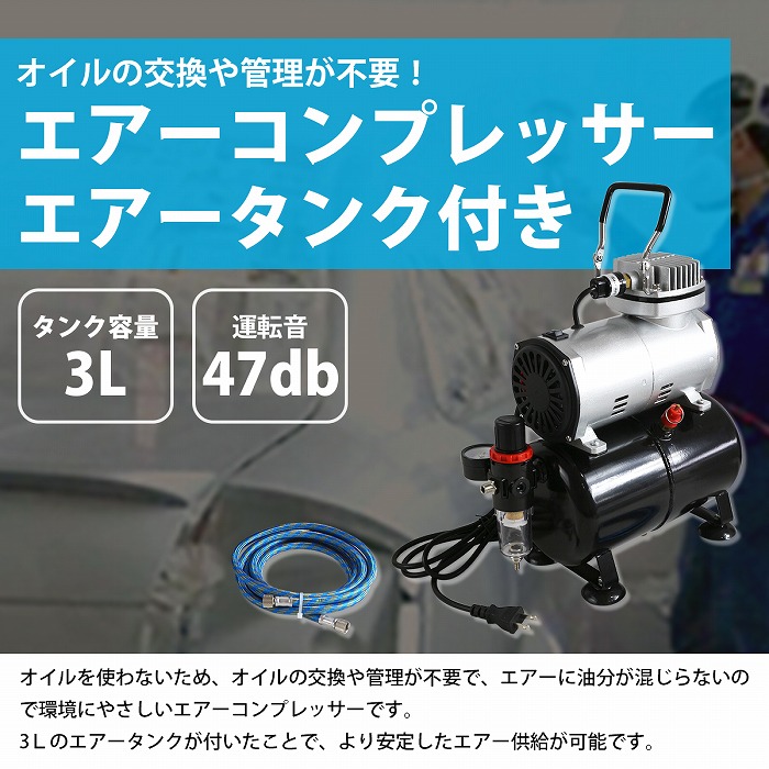 【送料込】コンプレッサー&レギュレーターセット　エアホース2本おまけ spry-a-028-xx-01-a_2.jpg