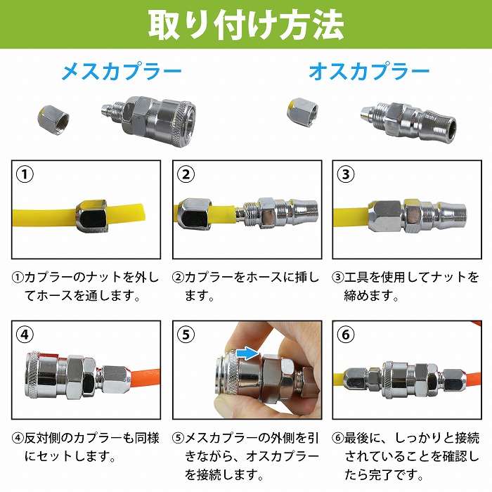 かわいい！ エアホース 20m コンプレッサー エアガン カプラオスメス