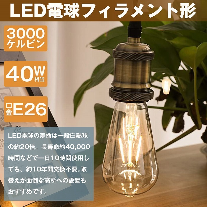 エジソンバルブ E26 ヴィンテージ ８個セット　白熱電球 EdisonBulb LED電球 調光器対応 ノスタルジア エジソンバルブ ランプ