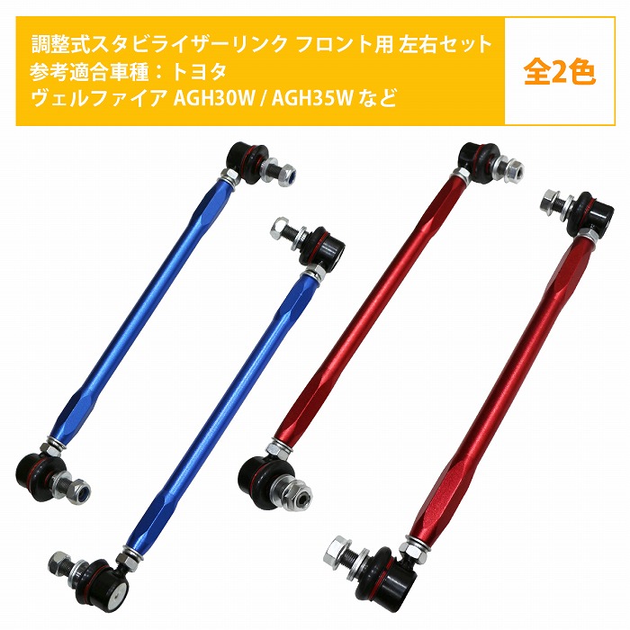プリウス30 α フロントスタビライザー stbl-ls11.jpg