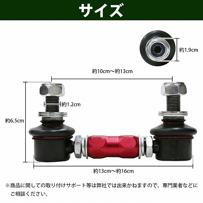 左右セット】調整式 スタビライザーリンク 汎用タイプ M12 100mm