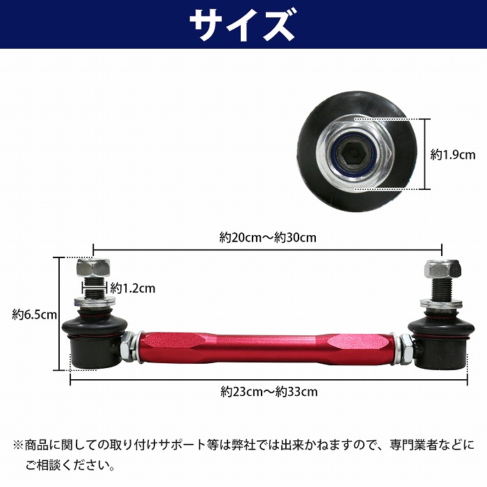 左右セット】調整式 スタビライザーリンク 汎用タイプ M12 200mm