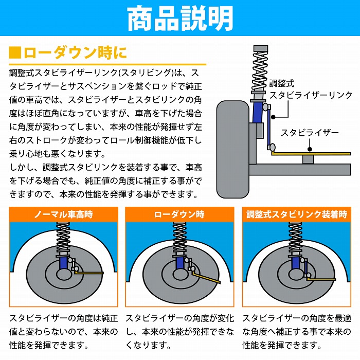 人気ブランドの 調整式スタビリンク KTS TOYOTA アルファード MNH10W