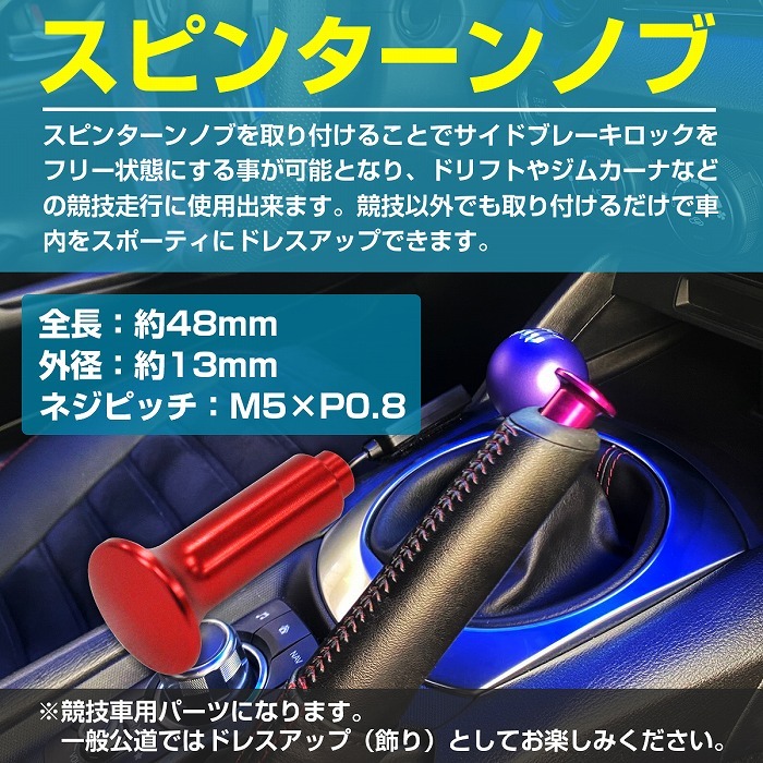 アルミ製 サイドブレーキ スピンターン ノブ スピタンノブ サイドブレーキ ドリフト トヨタ GX/JZX110系 マーク2 : 10018863 :  increase Yahoo!ショッピング店 - 通販 - Yahoo!ショッピング