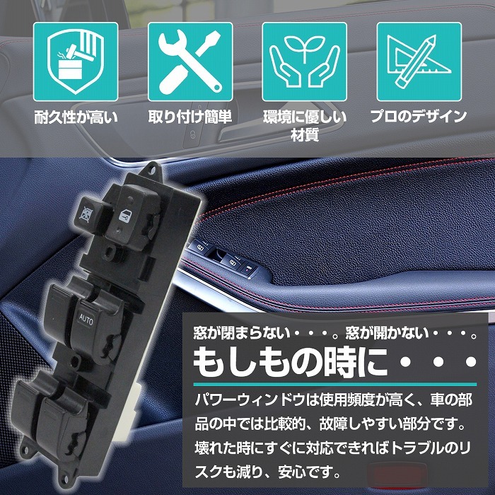 R♡様確認用 Amazon | SWITCHDOCTOR ウィンドウマスタースイッチ 1984-1990 トヨタ