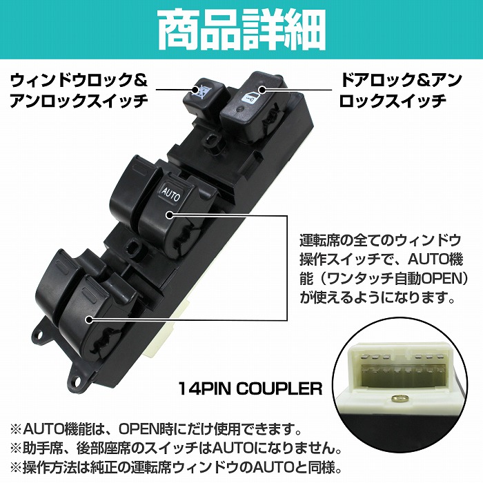 トヨタ（TOYOTA） フロント 右 パワーウインドレギュレータ マスタ