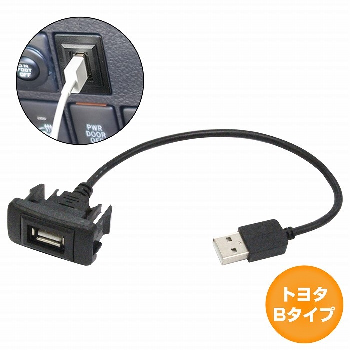 トヨタBタイプ アルファード ANHM/NH10系 H14.5〜H20.5 USB接続通信パネル USB1ポート 埋め込み 増設USBケーブル 2.1A  12V :10011615:increase Yahoo!ショッピング店 - 通販 - Yahoo!ショッピング