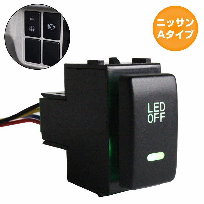 日産 ニッサンAタイプ セレナ C25 H17.5〜H22.11 LED：グリーン