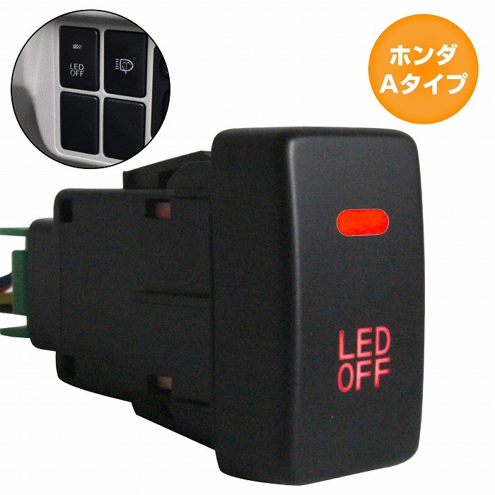 ホンダ ホンダAタイプ ステップワゴン RK1-7 H21.10〜H27.4 LED