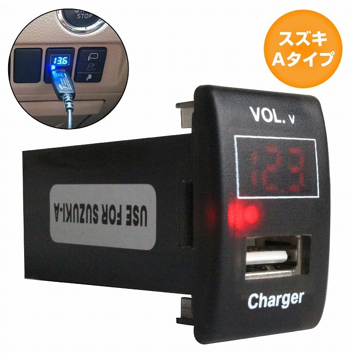 スズキAタイプ エブリイワゴン DA64W H17.8〜 LED発光：レッド 電圧計表示 USBポート 充電 12V 2.1A 増設 パネル  USBスイッチホールカバー :10013730:increase Yahoo!ショッピング店 - 通販 - Yahoo!ショッピング