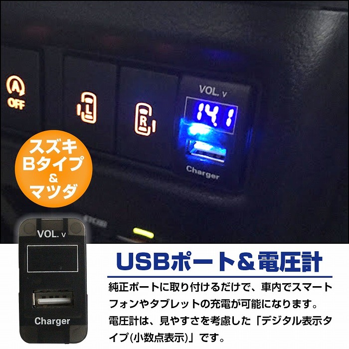 スズキBタイプ フレアクロスオーバー HA25系 HA36S H26.1〜 LED発光：レッド 電圧計表示 USBポート 充電 12V 2.1A 増設  パネル USBスイッチホールカバー :10013802:increase Yahoo!ショッピング店 - 通販 - Yahoo!ショッピング