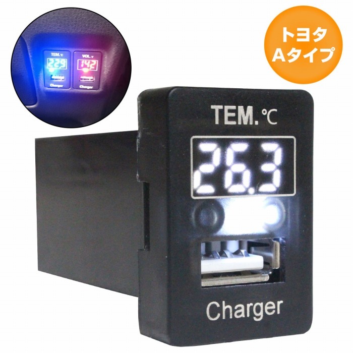 トヨタAタイプ プリウス ZVW30系 H21.5〜現在 LED/ホワイト 温度計+USBポート 充電 12V 2.1A 増設 パネル  USBスイッチホールカバー 電源 :10014400:increase Yahoo!ショッピング店 - 通販 - Yahoo!ショッピング