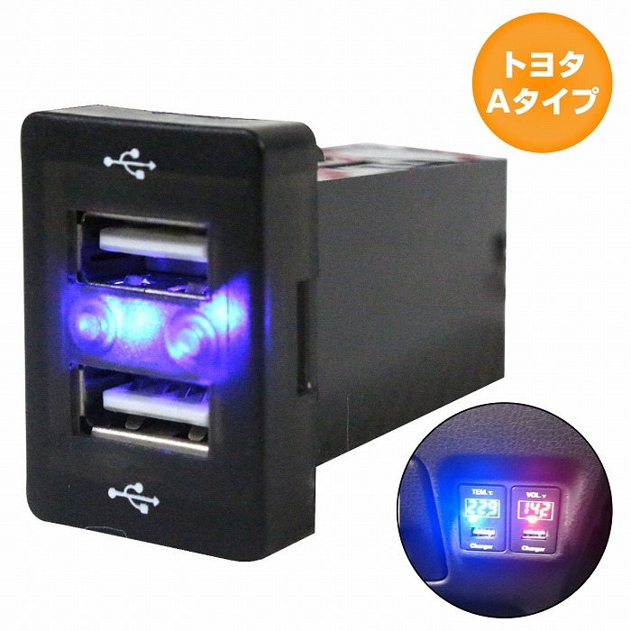 トヨタAタイプ デイズ DAYZ B21W H25.6〜現在 LED/ブルー 2口 USBポート 充電 12V 2.1A 増設 パネル  USBスイッチホールカバー 電源 : 10014982 : increase Yahoo!ショッピング店 - 通販 - Yahoo!ショッピング