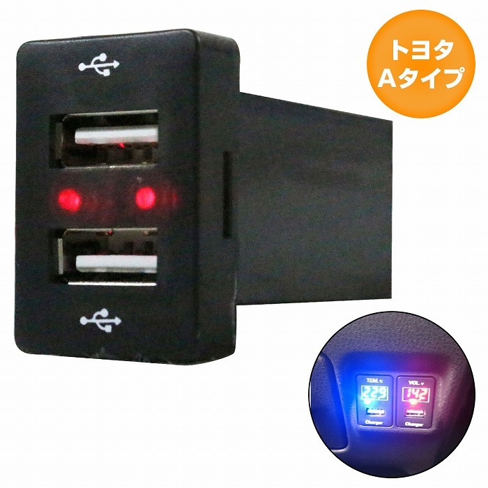 トヨタAタイプ タントカスタム LA600/610S H25.10〜現在 LED/レッド 2口 USBポート 充電 12V 増設 パネル  USBスイッチホールカバー 電源 : 10015897 : increase Yahoo!ショッピング店 - 通販 - Yahoo!ショッピング