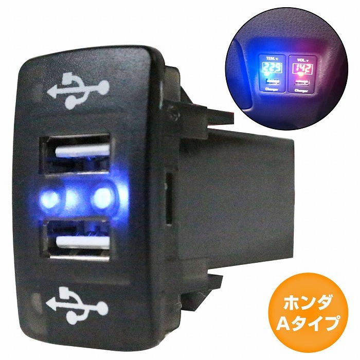 ホンダAタイプ フリード GB3/4/GP3 H20.5〜現在 LED/ブルー 2口 USBポート 充電 12V 2.1A 増設 パネル  USBスイッチホールカバー 電源 :10015389:increase Yahoo!ショッピング店 - 通販 - Yahoo!ショッピング