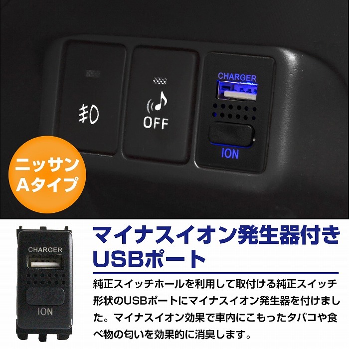 ニッサンAタイプ キューブ Z12 パネル H20.11〜現在 増設 電源 12V USBスイッチホールカバー グリーン LED 充電 2口 USBポート  2.1A