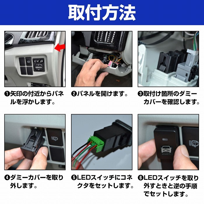 トヨタBタイプ ハイゼットトラック S200/210 H11.1〜 防犯対策 点滅機能付き ダミーセキュリティパネル LED/レッドスイッチホールカバー  :10016259:increase Yahoo!ショッピング店 - 通販 - Yahoo!ショッピング