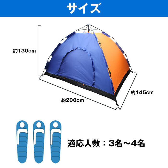 ワンタッチ式 ドーム型 テント 2人から3人用 オレンジ×ブルー