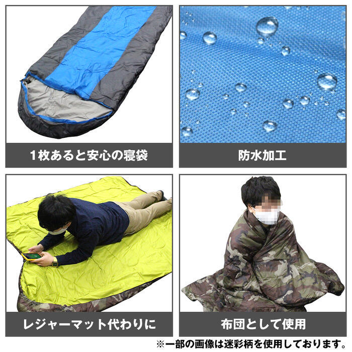 一人用 ワイドサイズ 封筒型 寝袋 シュラフ 最大(マイナス)6度 1